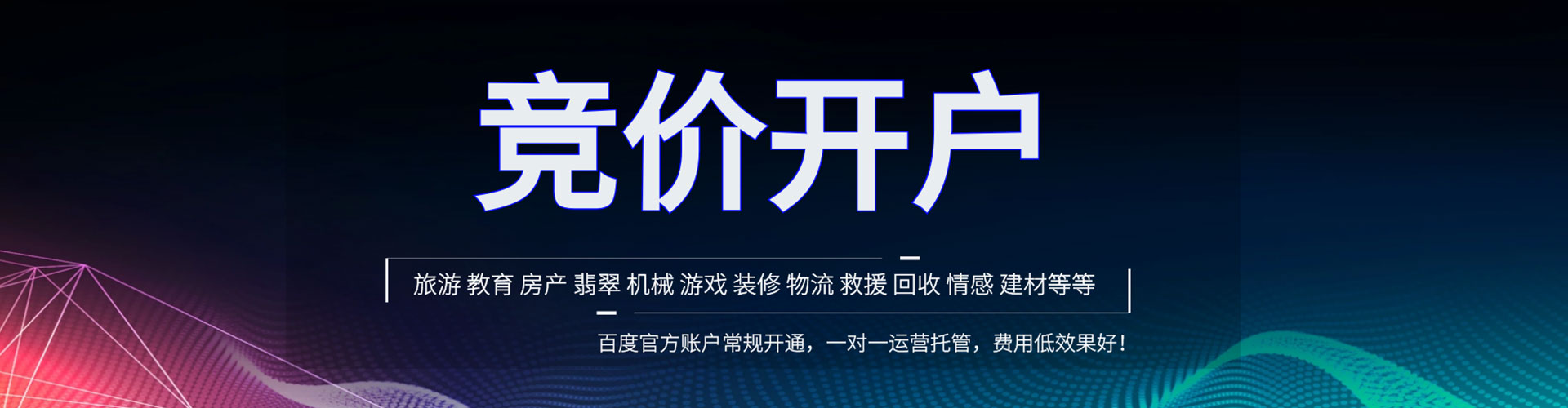 大英sem优化